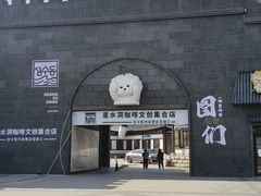 -图们国门景区