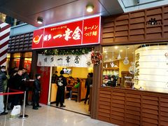 -博多一幸舍(侨福芳草地购物中心店)