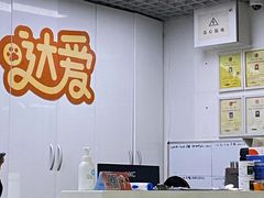-达爱动物医院·犬猫分区·CT·复杂眼科(远洋山水分院)