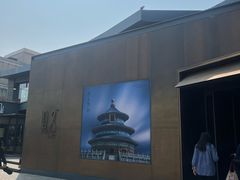 -拾久(朝阳公园店)