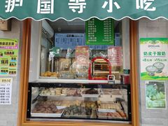 -护国寺小吃(新街口店)