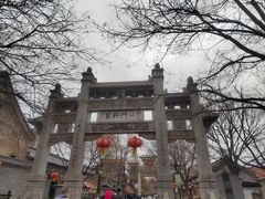 -青州古城