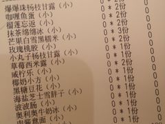 账单-拾光·小碗甜品