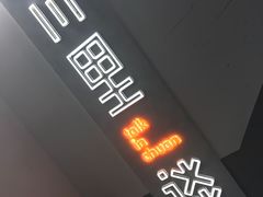 门面-川里谈·川味小馆(北京路店)