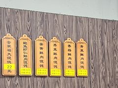 -艾米私房馄饨