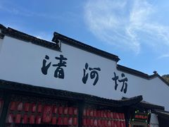 -南宋御街