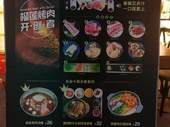 菜单-犟牛家·榴莲烤肉(五棵松店)