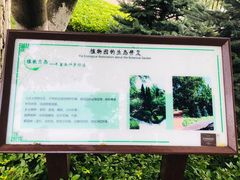-大连植物园