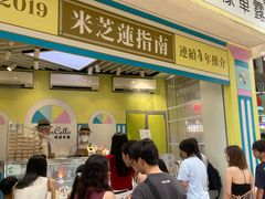 -柠檬车露(卖草地店)