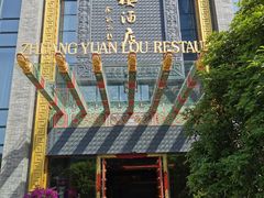 -宁波状元楼酒店(和义路店)