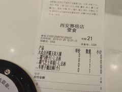 账单-奈雪的茶(赛格店)