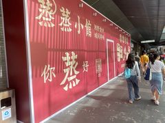 -科兴科学园
