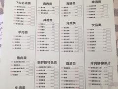 菜单-丰茂烤串(钦州北路店)