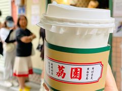 傳統絲襪奶茶-荔園 LaiYuen