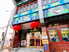 门面-峨嵋酒家(地安门店)