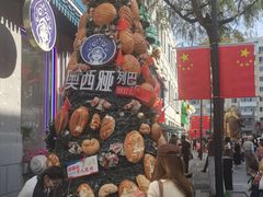 -中华巴洛克风情街