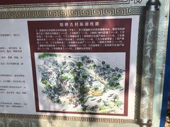 -烟桥古村