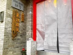 -丽江庭院·云南野生菌·海鲜火锅(鼓楼四合院店)