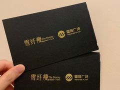 -皇庭广场(福华三路店)