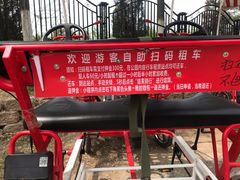 -永定河休闲森林公园