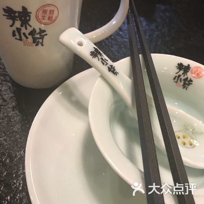 辣小货碳烤牛蛙