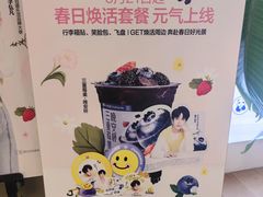 -茶百道(呼家楼店)