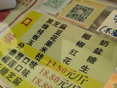 -矮子馅饼(大成路店)
