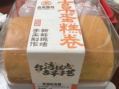 -古早萬丹传统台湾糕点(江宁金鹰店)