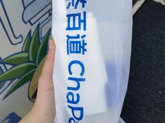 -茶百道(春熙路银石广场店)