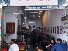 门面-袁妈红豆汤(重庆总店)