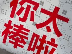 -红花点心局(护国寺店)