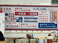 -禾滋味·日日美食店(荔福路店)