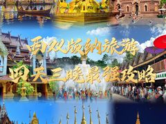 -曼听御花园