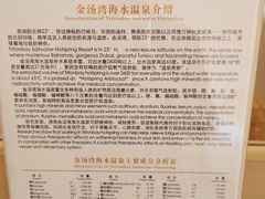 -金汤湾海水温泉度假酒店