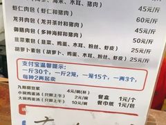 -草包包子铺(宽厚里店)