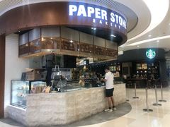 -PAPER STONE BAKERY(天环店)