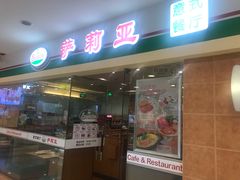 门面-萨莉亚(巴黎春天成山店)