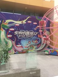 -安利上海体验馆