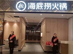 门面-海底捞火锅(振华商厦店)