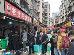 -老贵阳全牛粉(尚义路店)