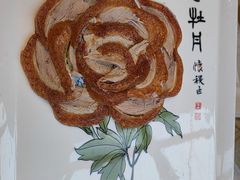 -全聚德(长白直营店)