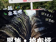 -梭布垭石林景区