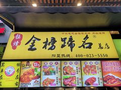 门面-八一好吃街·高品美食广场