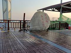 -老虎石海上公园