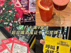 -RMK Shochu Bar(三诺店)