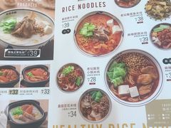 菜单-阿香米线(天津凯德餐厅店)