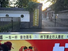 -天津戏剧博物馆