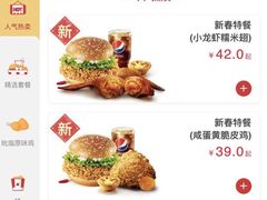 菜单-肯德基(新凌云店)