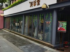 -芙蓉堂(武汉天地店)