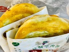 -蕃坊酥小蒙牛肉饼(怀远市场店)